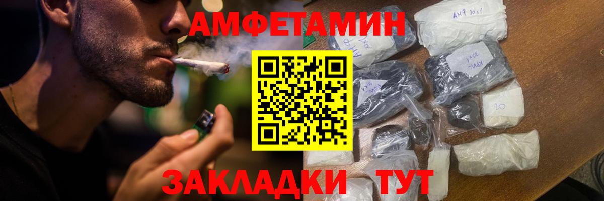 Амфетамин VHQ Прохладный