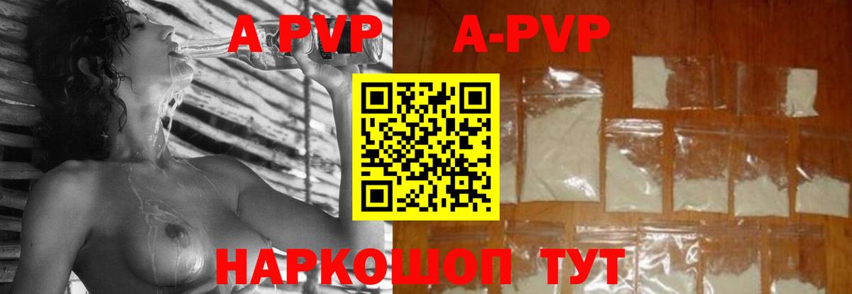 A-PVP кристаллы  APVP  Прохладный  Вход с VPN  Alpha-PVP кристаллы 