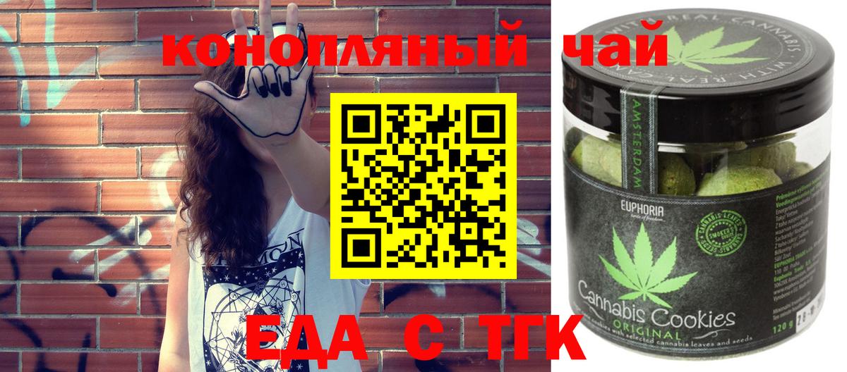 Прохладный  Еда ТГК конопля  Вход с VPN 