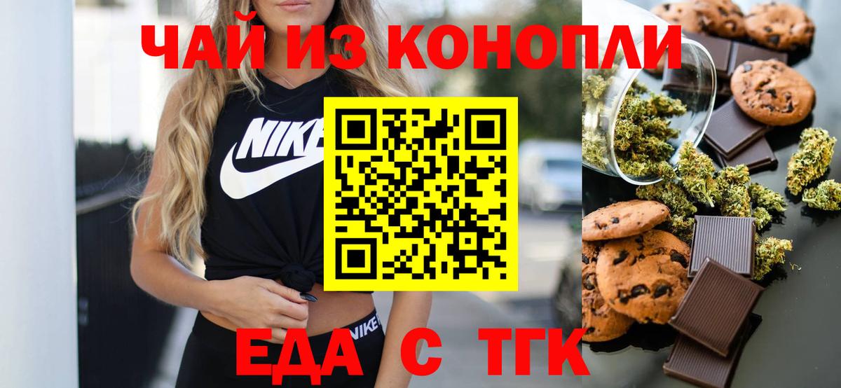 Cannafood марихуана Прохладный