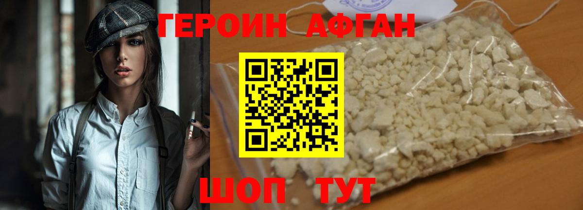 Прохладный  Героин  Вход с VPN  Героин Heroin 