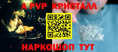 spice Ставрополь