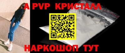 spice Ставрополь