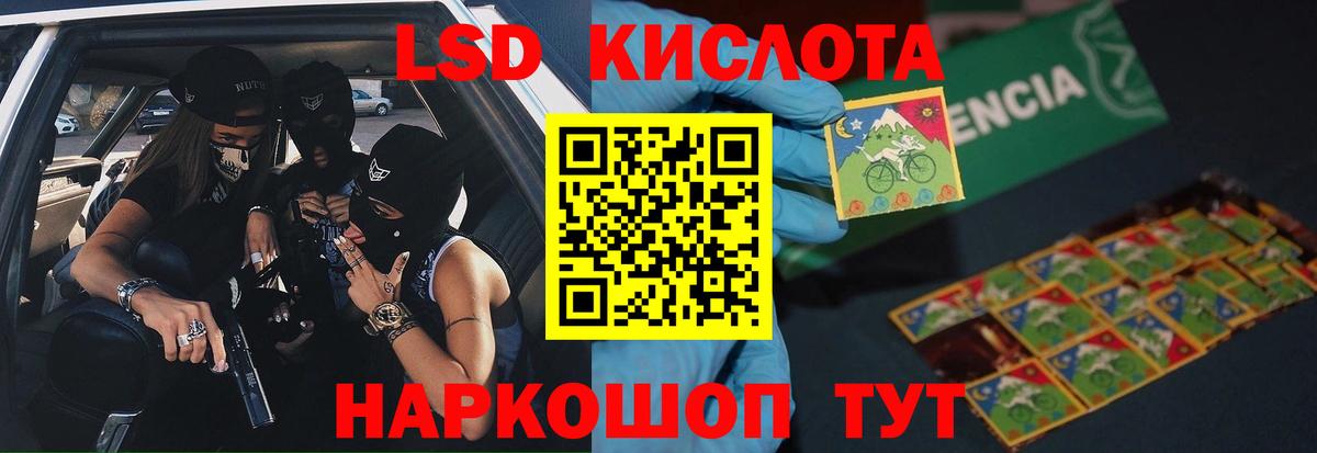 ЛСД экстази кислота Прохладный