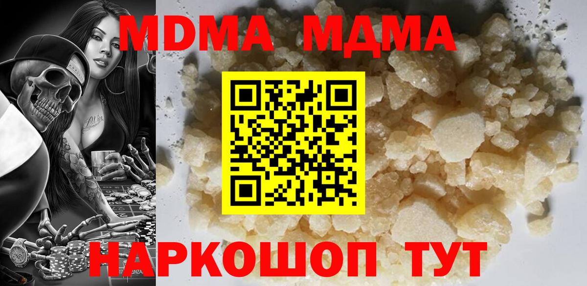 Прохладный  MDMA кристаллы  MDMA  Вход с VPN  MDMA crystal 