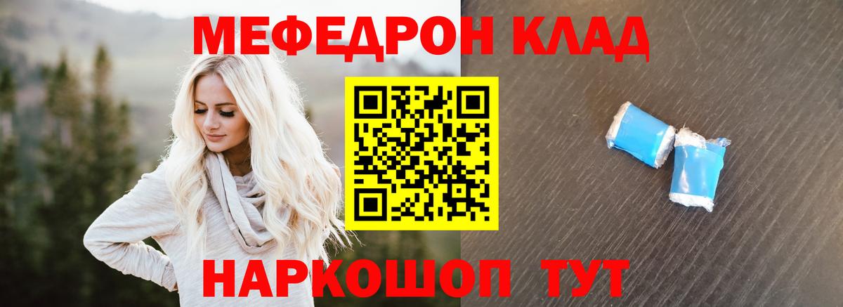 Мефедрон VHQ  Меф  Прохладный  Вход с VPN 