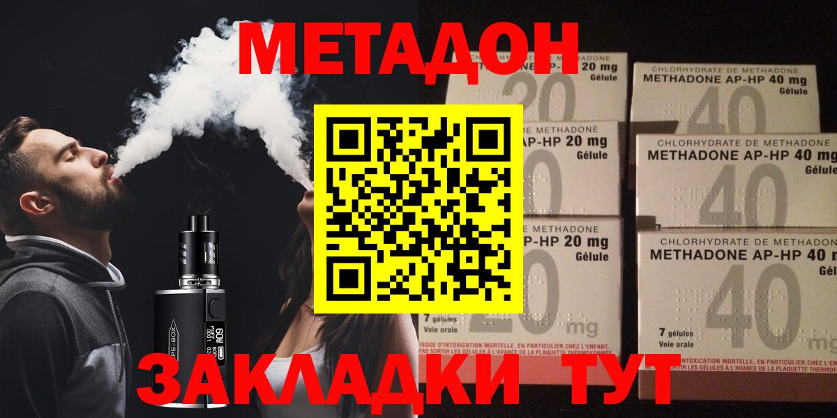 Метадон мёд Прохладный