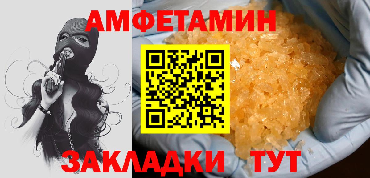 МЕТАМФЕТАМИН  МЕТАМФЕТАМИН Декстрометамфетамин 99.9%  Вход с VPN  Прохладный 