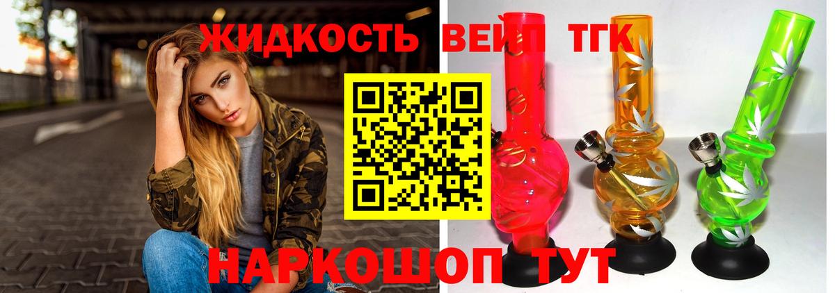 Прохладный  ТГК концентрат  Вход с VPN 